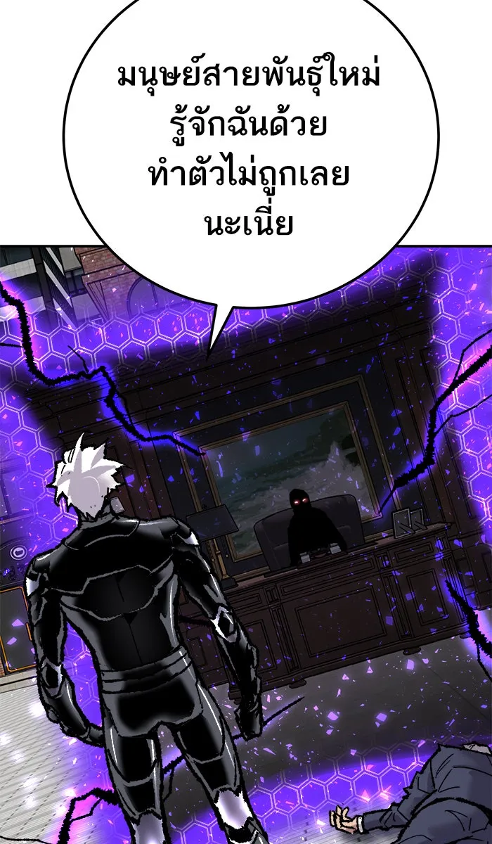ยอดคนเลเวลทะลุ ตอนที่ 42 พบกัน รูปที่ 173