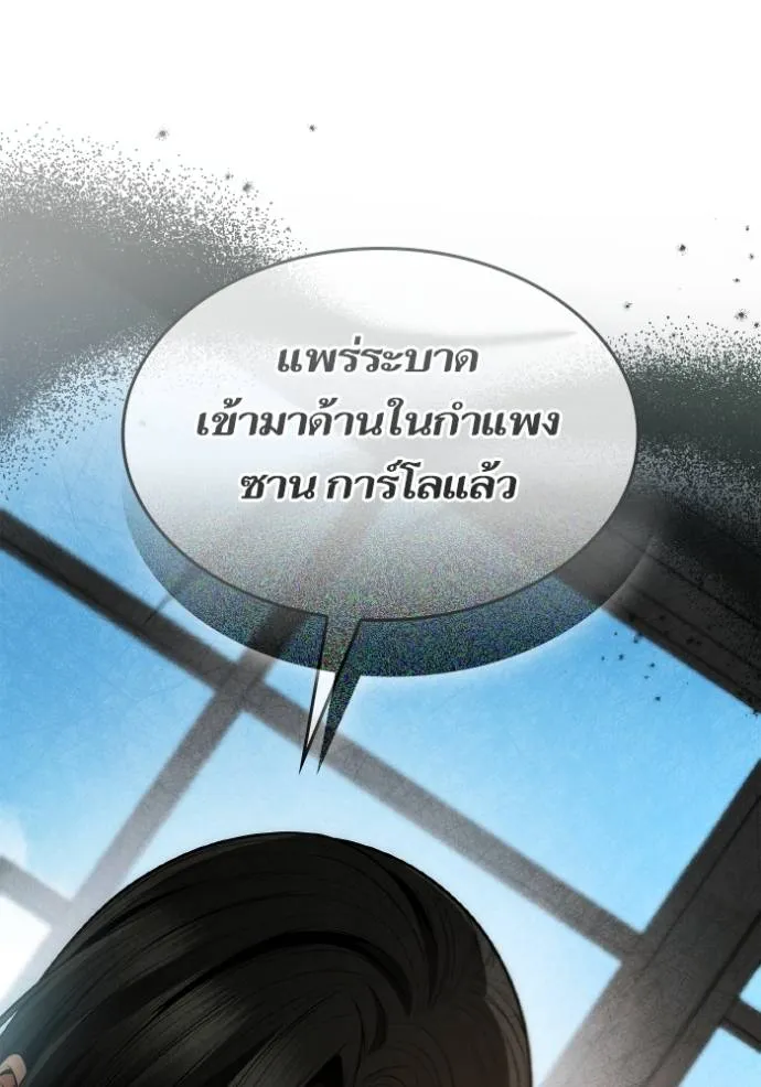 ชาตินี้น้องขอเป็นราช ตอนที่ 127 รูปที่ 10