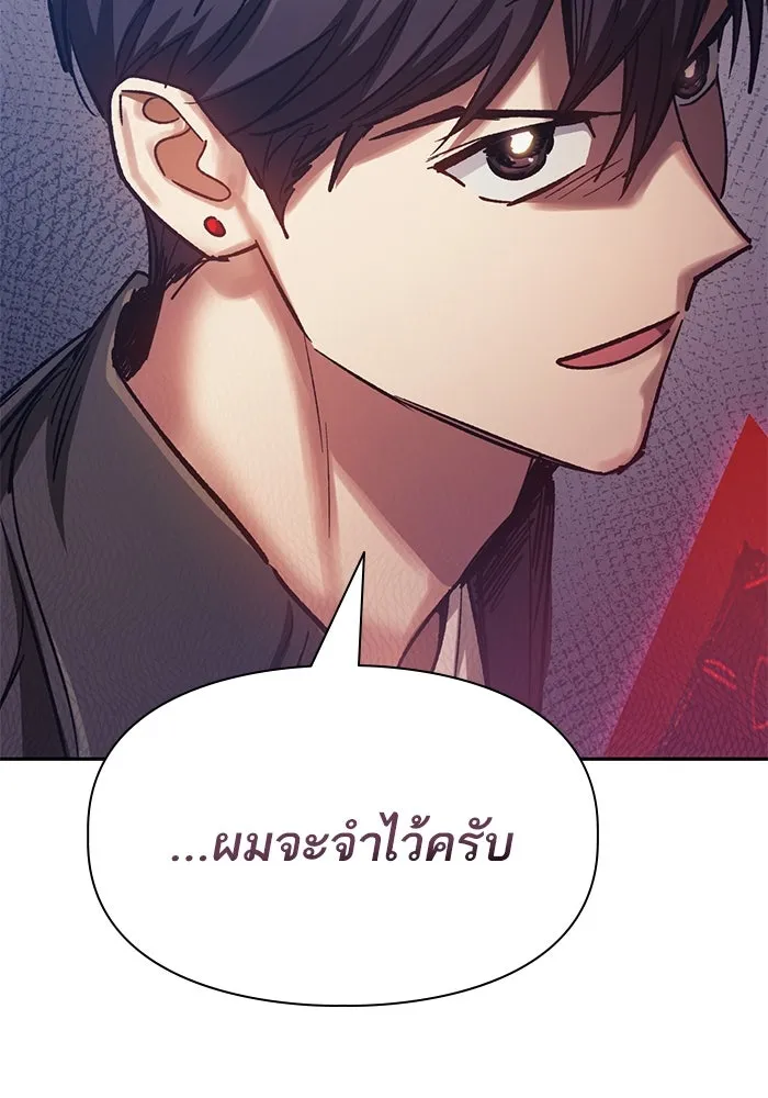 My S-Class Hunters ตอนที่ 86 สัญญาต้องคำสาป รูปที่ 70