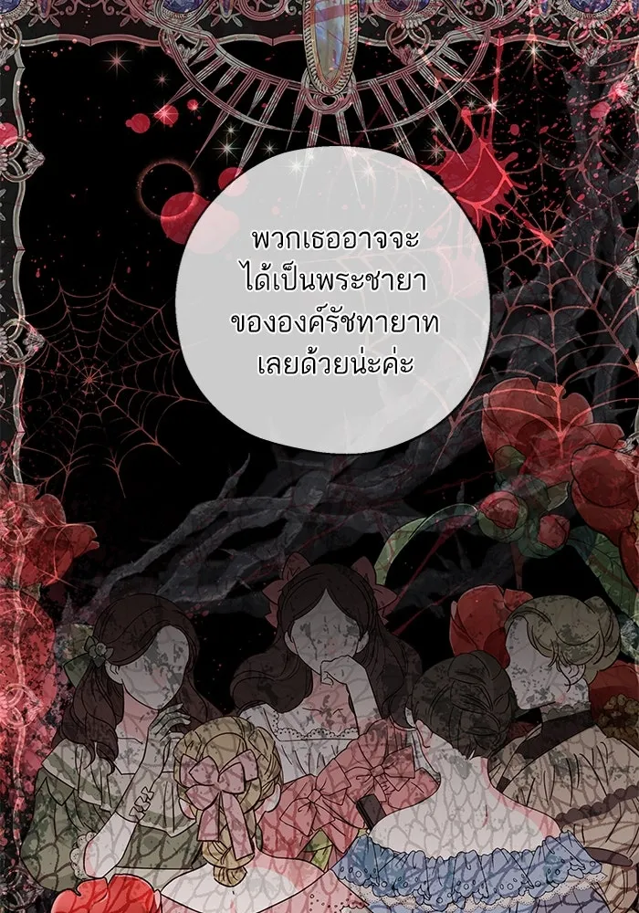 หวานใจสุดโหดโหมดเชื่อง ตอนที่ 50 รูปที่ 25