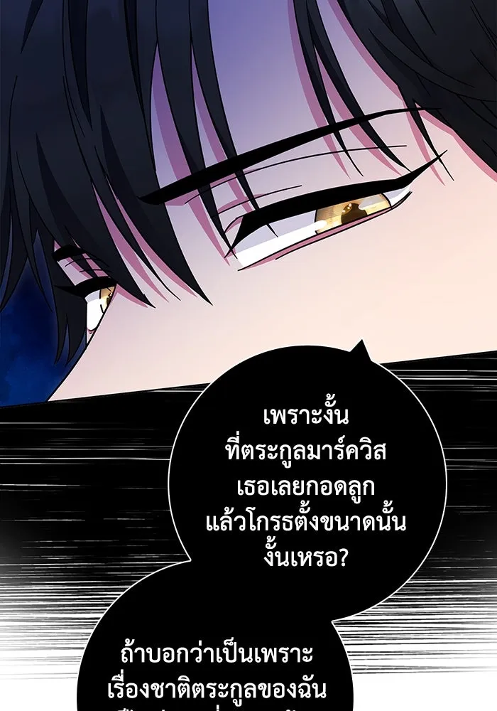ฉันกลายเป็นแม่พระเอกนิยายจอมเสเพล ตอนที่ 17 รูปที่ 106