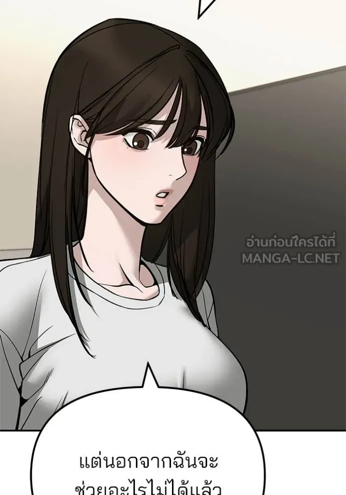เลวฟาดเลว ตอนที่ 138 รูปที่ 27