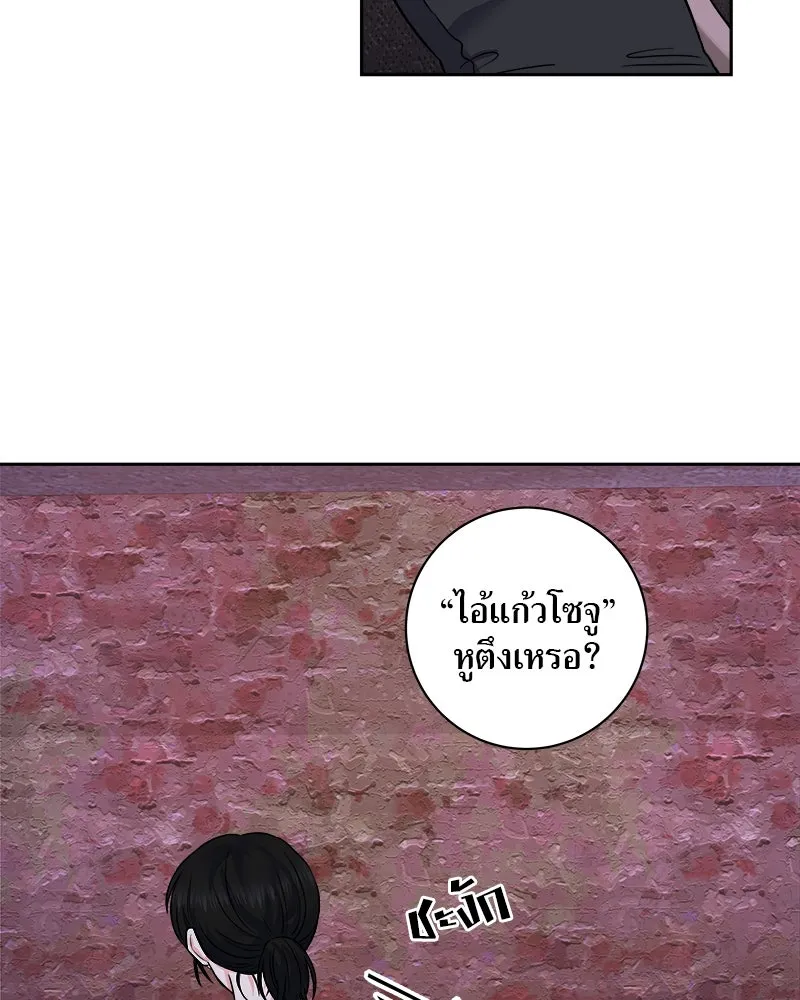 แด่ความเกลียดชัง ตอนที่ 1 รูปที่ 11