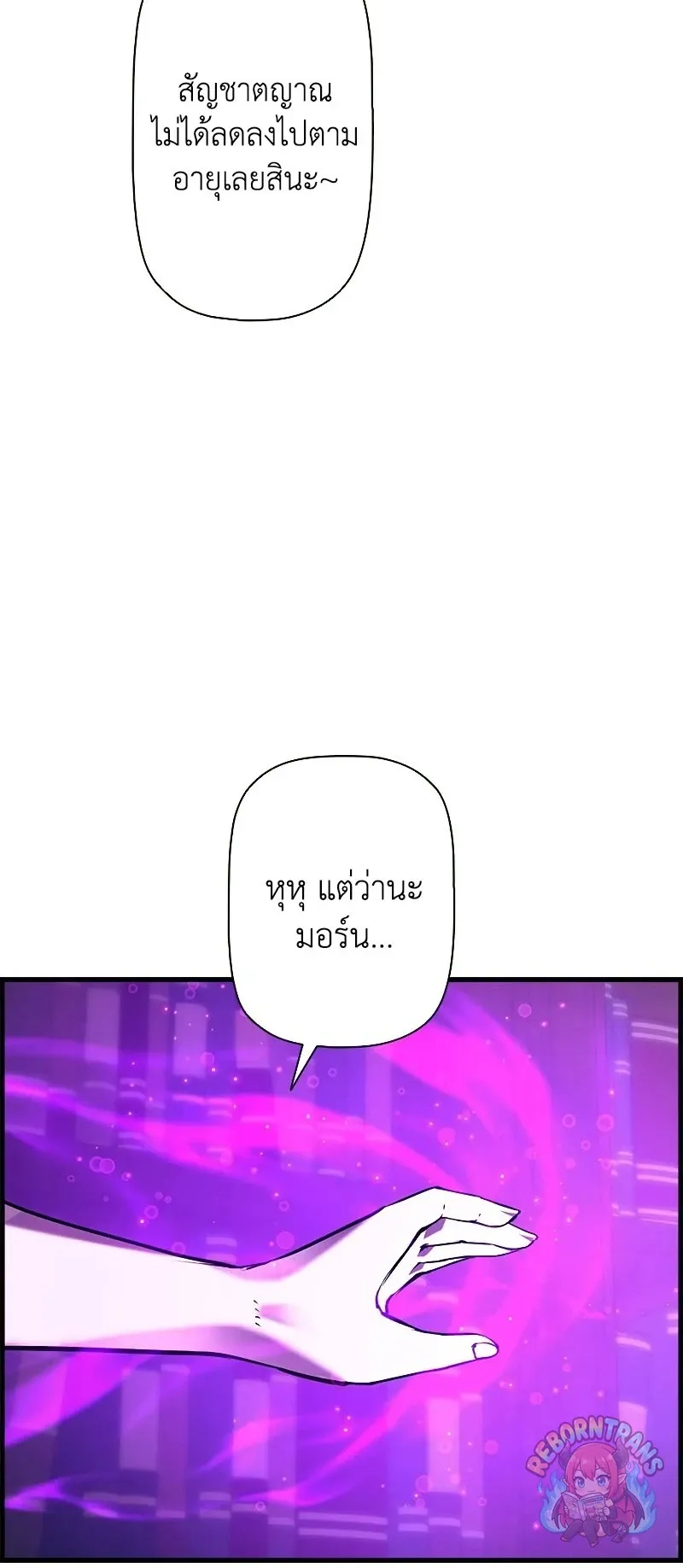 Necromancer_s Evolutionary Traits ตอนที่ ตอนที่ 119 รูปที่ 44