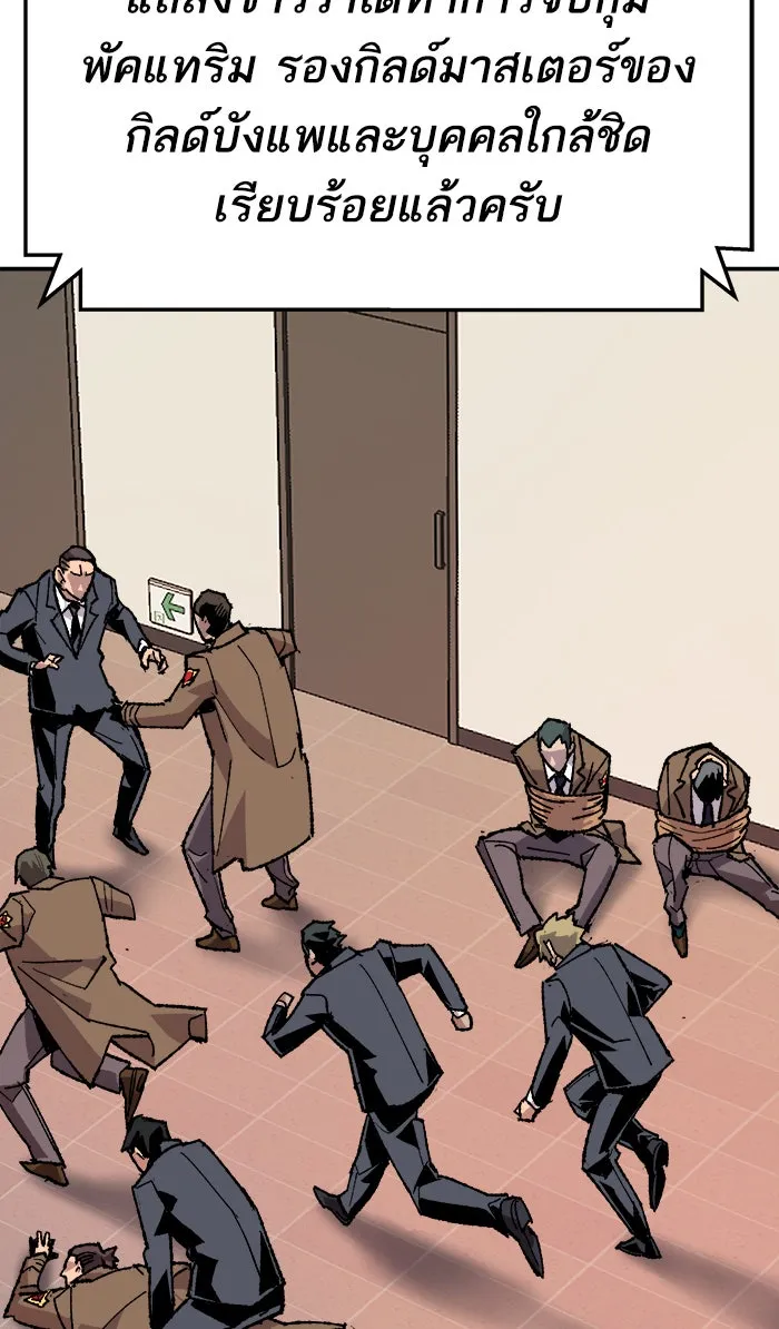 ยอดคนเลเวลทะลุ ตอนที่ 16 กิลด์บังแพสุดแข็งแกร่ง (12) รูปที่ 152