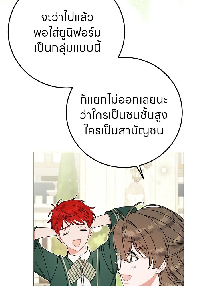 ครอบครัวผิดแผน ตอนที่ 57 รูปที่ 40