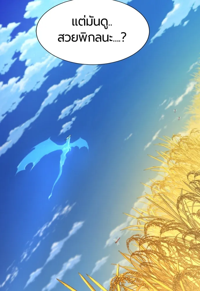 ยอดสถาปนิกผู้พิทักษ์อาณาจักร ตอนที่ 168 รูปที่ 140