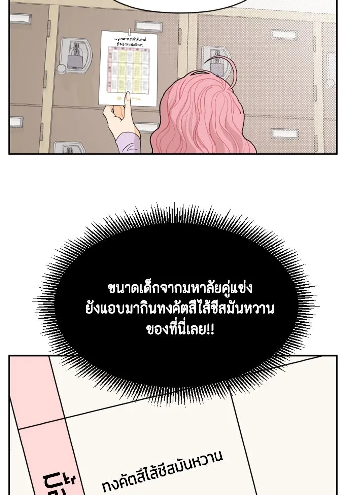 จริง ๆ แล้ว โอบารัมน่ะ… ตอนที่ 3 รูปที่ 55