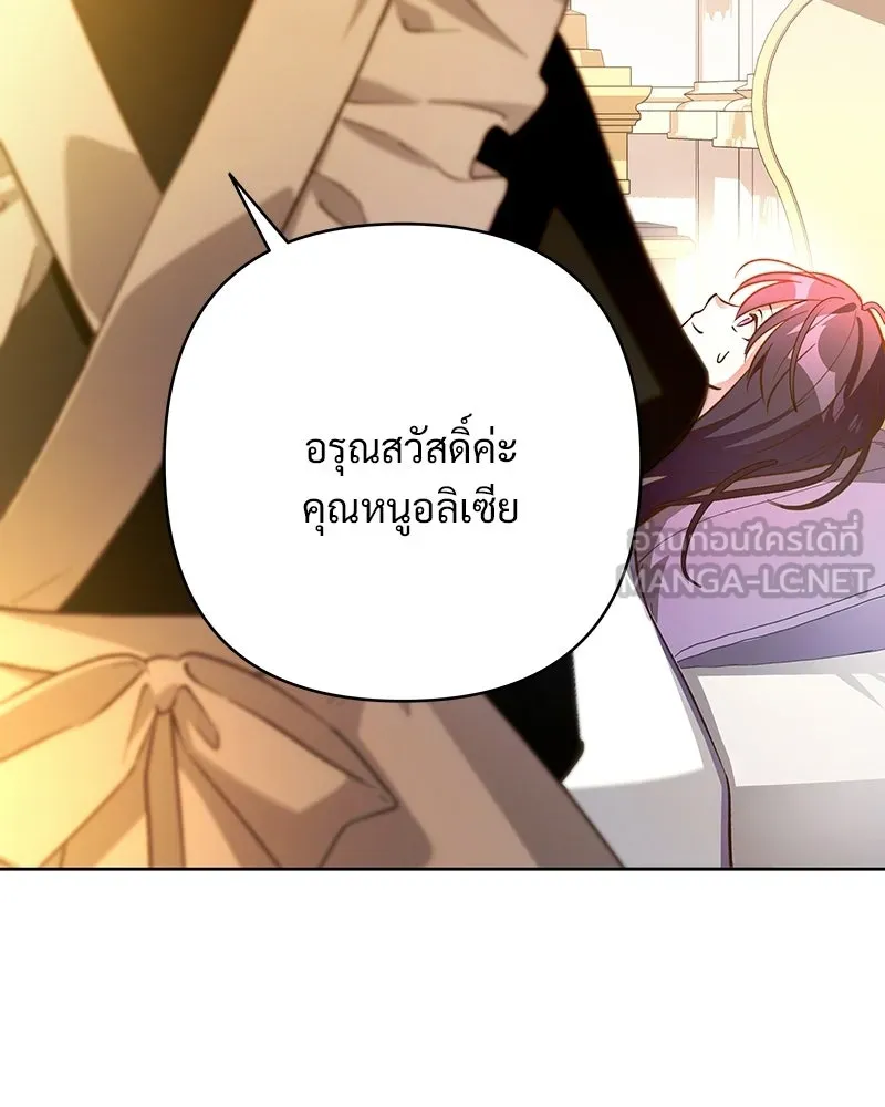 เจ้าสาวแกรนด์ดยุกปีศาจ ตอนที่ 4 รูปที่ 36