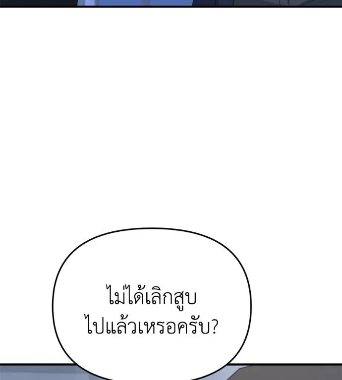 Spy House ตอนที่ 41 รูปที่ 107