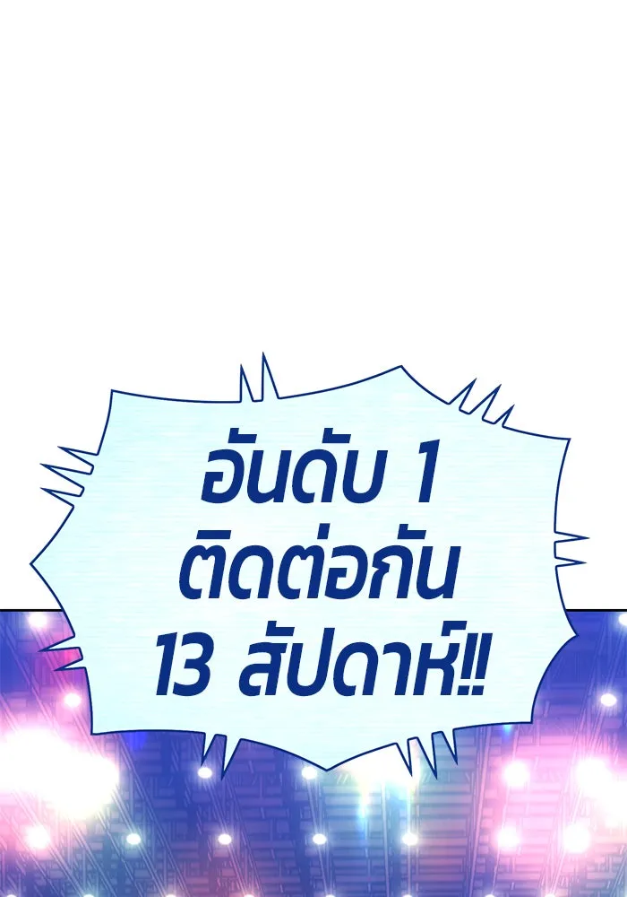 +99 ท่อนไม้พร้อมบวก ตอนที่ 6 รูปที่ 320