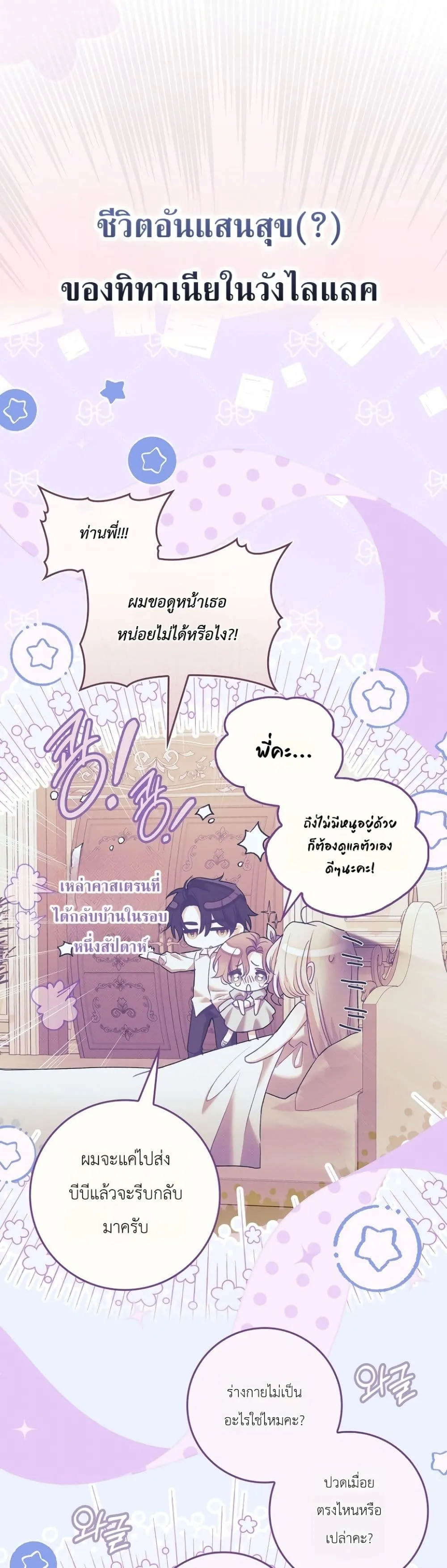 Manga-lc-com อ่านมังงะ อ่านการ์ตูน ออนไลน์ ฟรี Sister-in-Law of the Heroine in a Childcare Novel ตอนที่ 1 2 3 4 5 6 7 8 9 10 11 12 13 14 ฟรี ไม่มีโฆษณา Manga-lc - อ่าน มังงะ อ่าน การ์ตูน ออนไลน์ อ่านมังงะ ฟรี