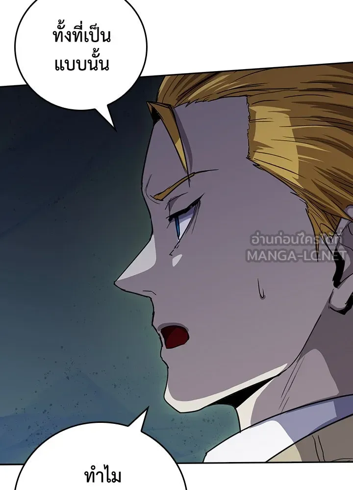 นักเลงกระจอกย้อนเวลามาทวงแค้น ตอนที่ 60 รูปที่ 57