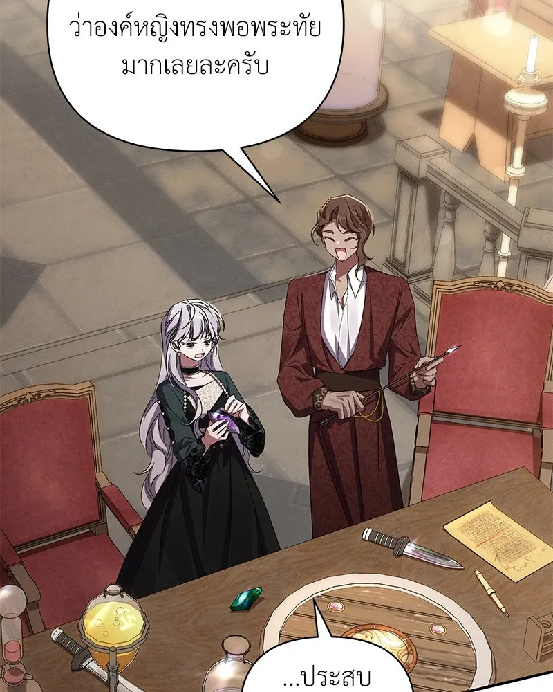 โอ้ ศัตรูที่รัก ตอนที่ 67 รูปที่ 73