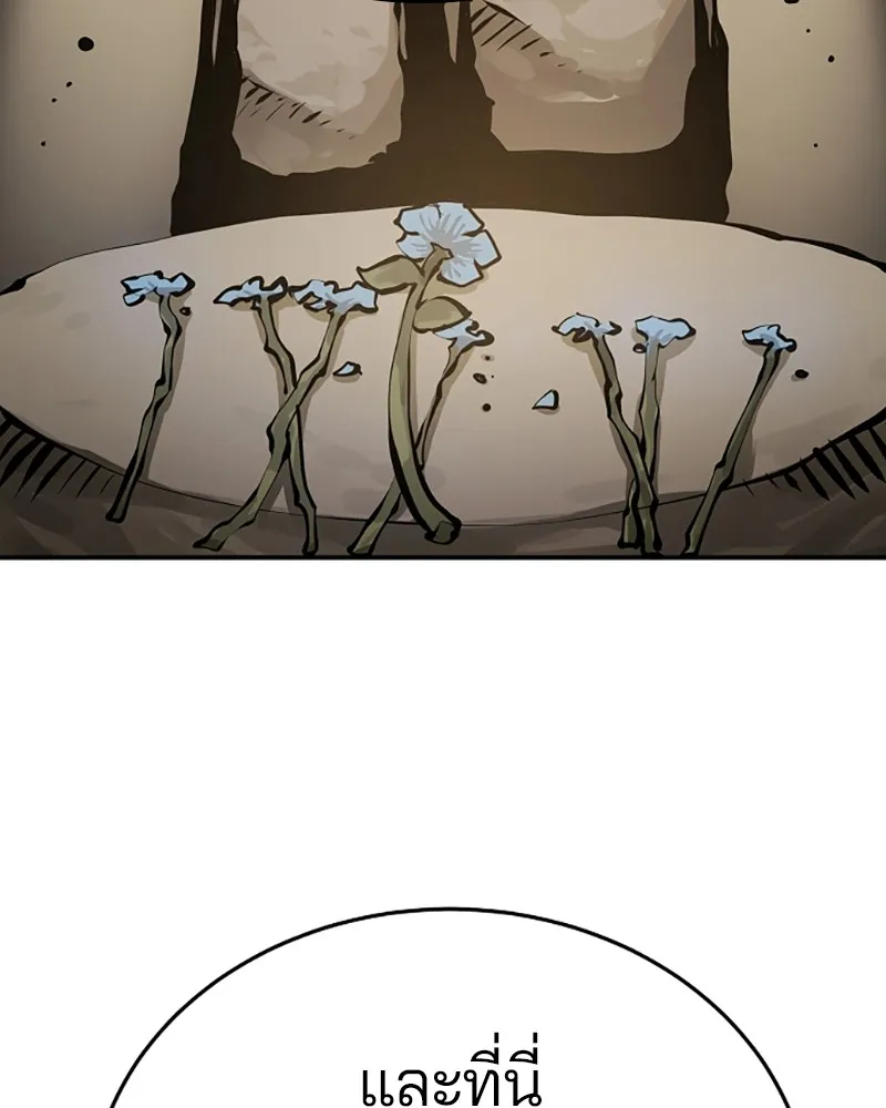 Player ตอนที่ 99 รูปที่ 8