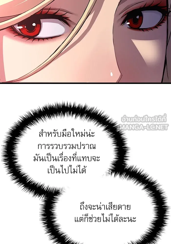 ลับลางลวง ตอนที่ 15 สำนักหมอผี รูปที่ 33