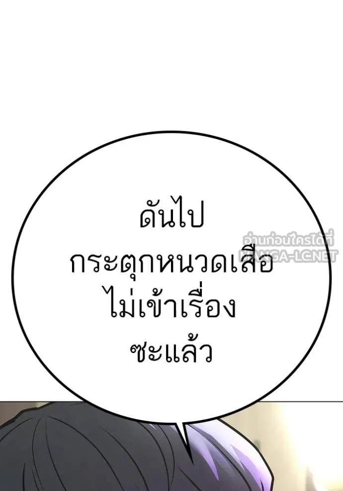 reality ตอนที่ 183 รูปที่ 190