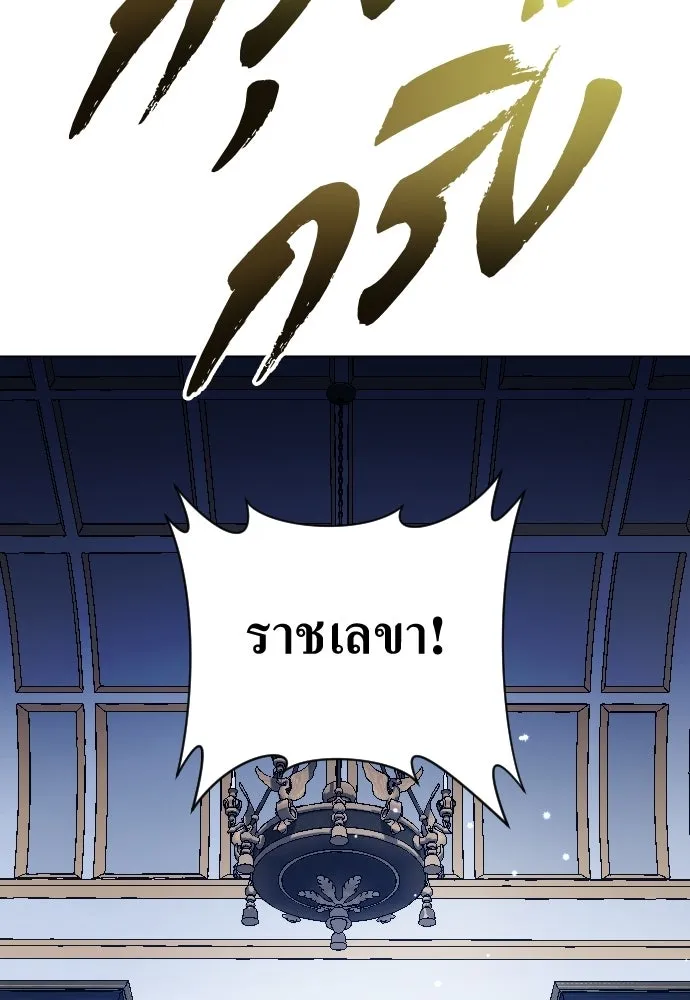 ชิงชีวิตพลิกลิขิตชะตา ตอนที่ 244. คำเล่าลือของสองบุรุษ(2) รูปที่ 169