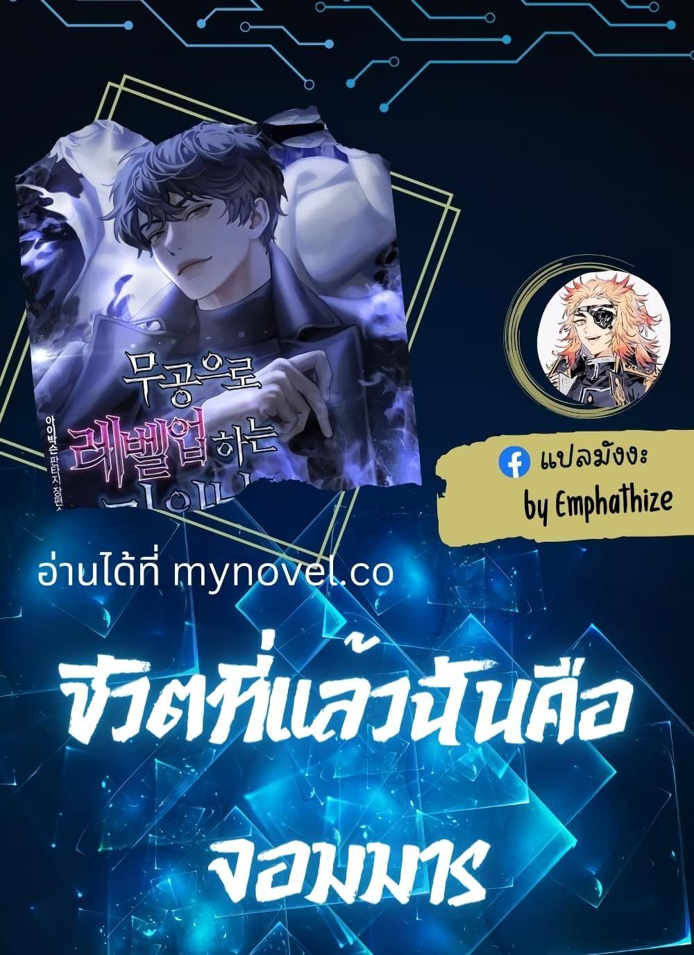 Manga-lc-com อ่านมังงะ อ่านการ์ตูน ออนไลน์ ฟรี The Demon King Levels Up ตอนที่ 1 2 3 4 5 6 7 8 9 10 11 12 13 14 ฟรี ไม่มีโฆษณา Manga-lc - อ่าน มังงะ อ่าน การ์ตูน ออนไลน์ อ่านมังงะ ฟรี