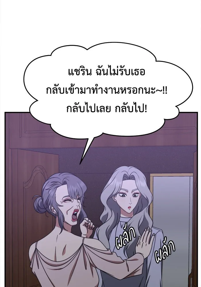 ช่วยเปลี่ยนฉันที ตอนที่ 223. ซีซัน 2 โจเยบิน 5 รูปที่ 16