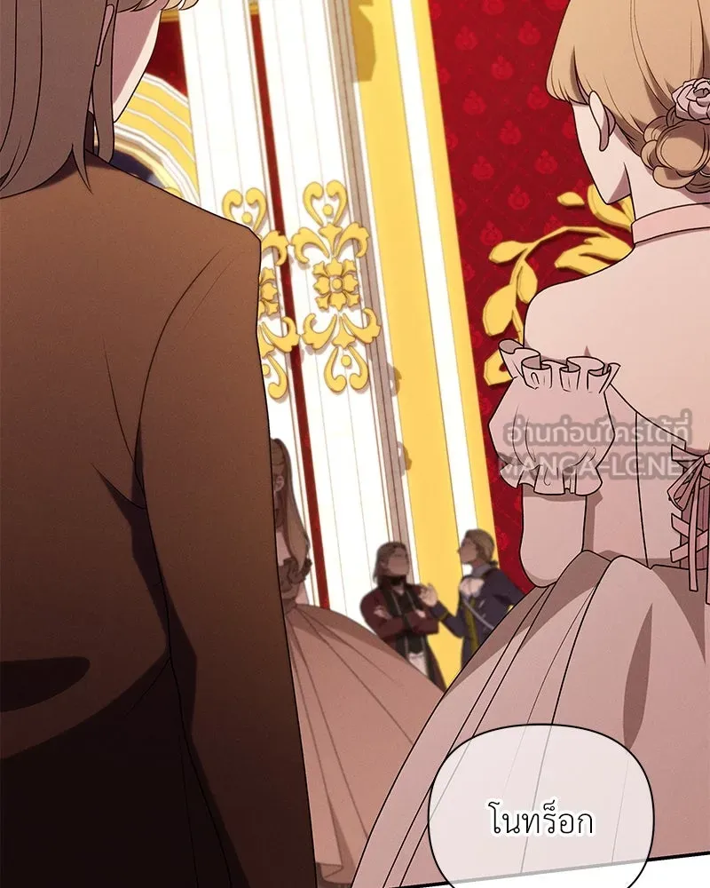 โอ้ ศัตรูที่รัก ตอนที่ 96 รูปที่ 3
