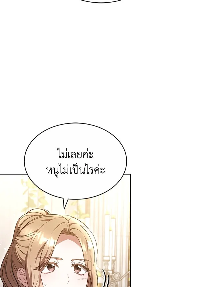 ละลายรักให้ล้นใจ ตอนที่ 45 รูปที่ 67