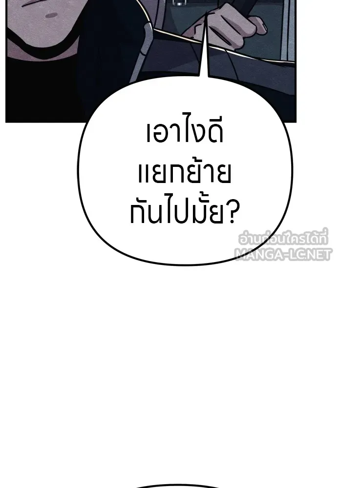 Zombie X Slasher ตอนที่ 25 รูปที่ 99