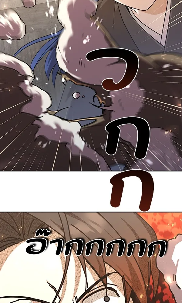 พอแล้วขันที อยากมีเจ้าโลก ตอนที่ 20 รูปที่ 113