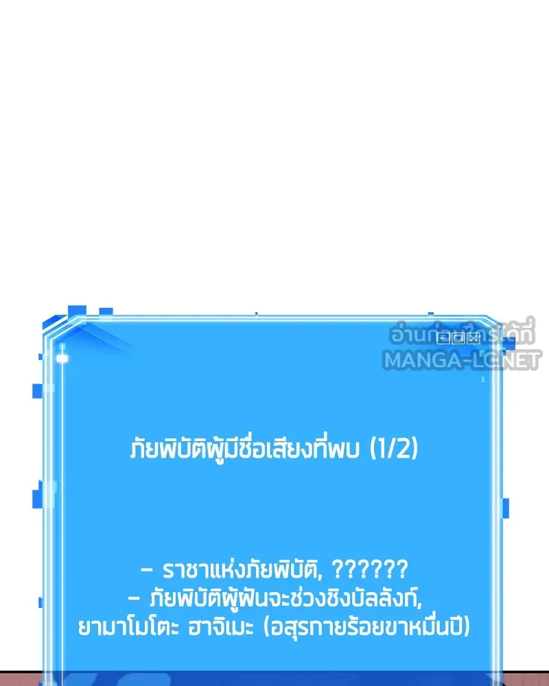 Omniscient Reader อ่านชะตาวันสิ้นโลก ตอนที่ 24 สิ่งที่สามารถเปลี่ยนแปลงได้ (6 รูปที่ 36