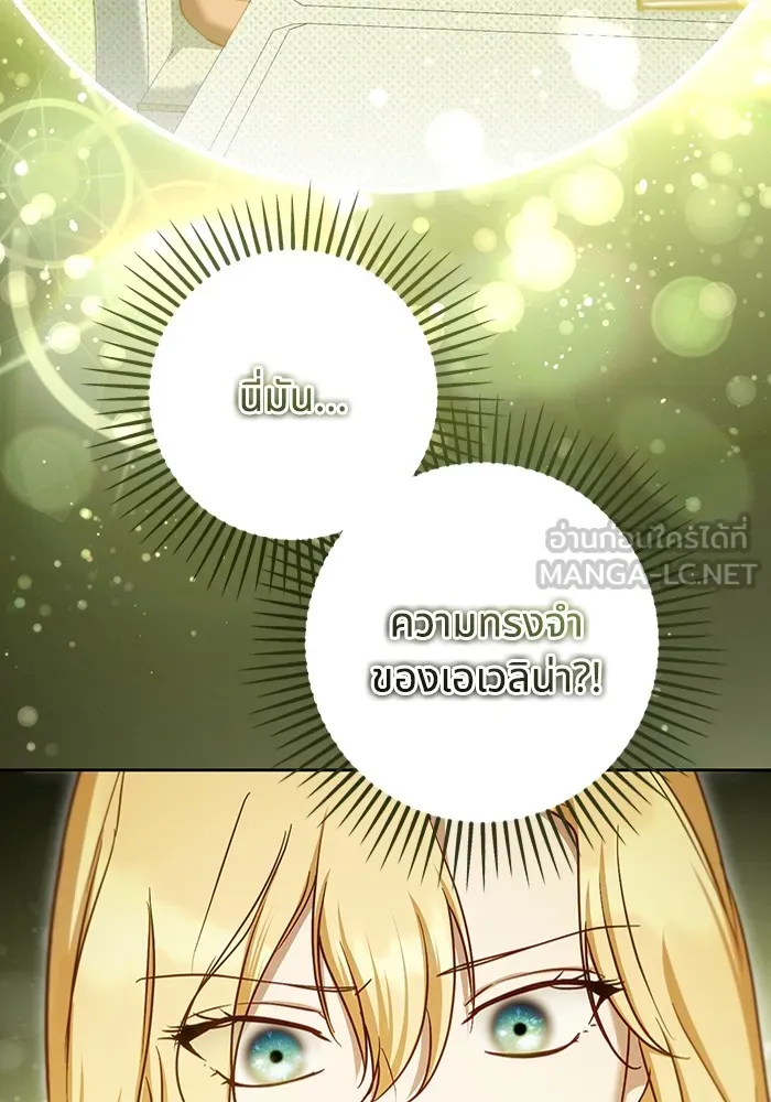 ทางหลุดพ้นของนักบุญลวง ตอนที่ 43 รูปที่ 21