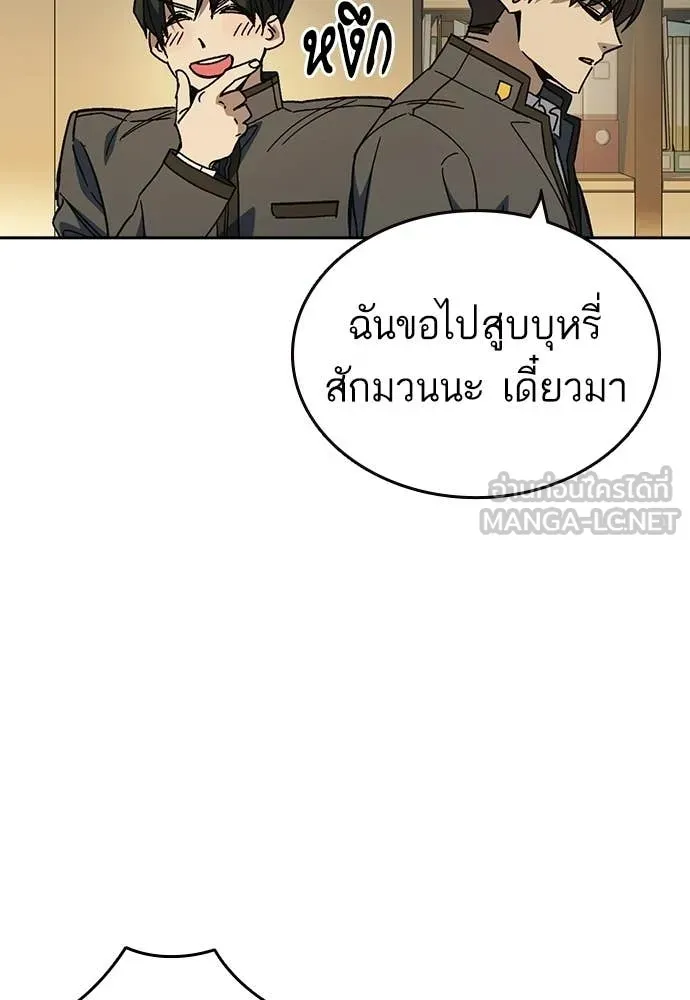 Study Group ตอนที่ 307 รูปที่ 44