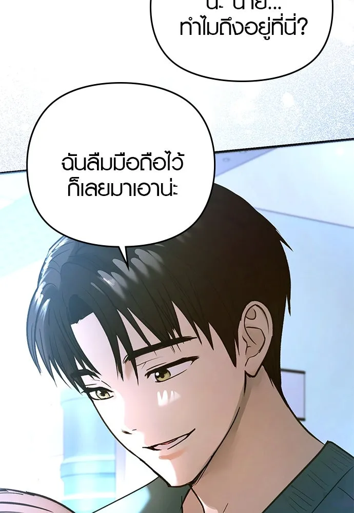 บันทึกรักลูกสาวเจ้าพ่อ ตอนที่ 18 รูปที่ 26