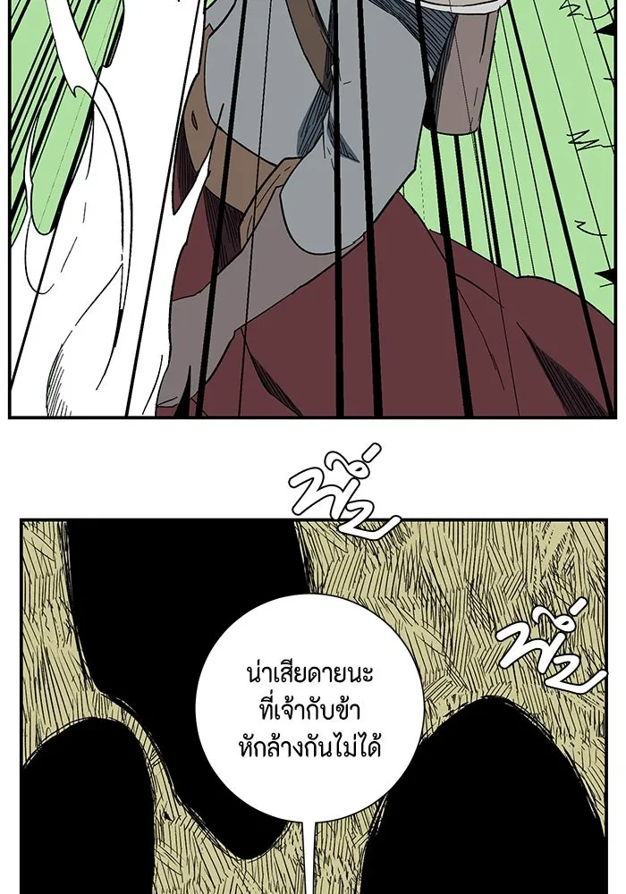 หนึ่งก้าวสู่เจ้ามาร ตอนที่ 100 เป้าหมาย (23) รูปที่ 94