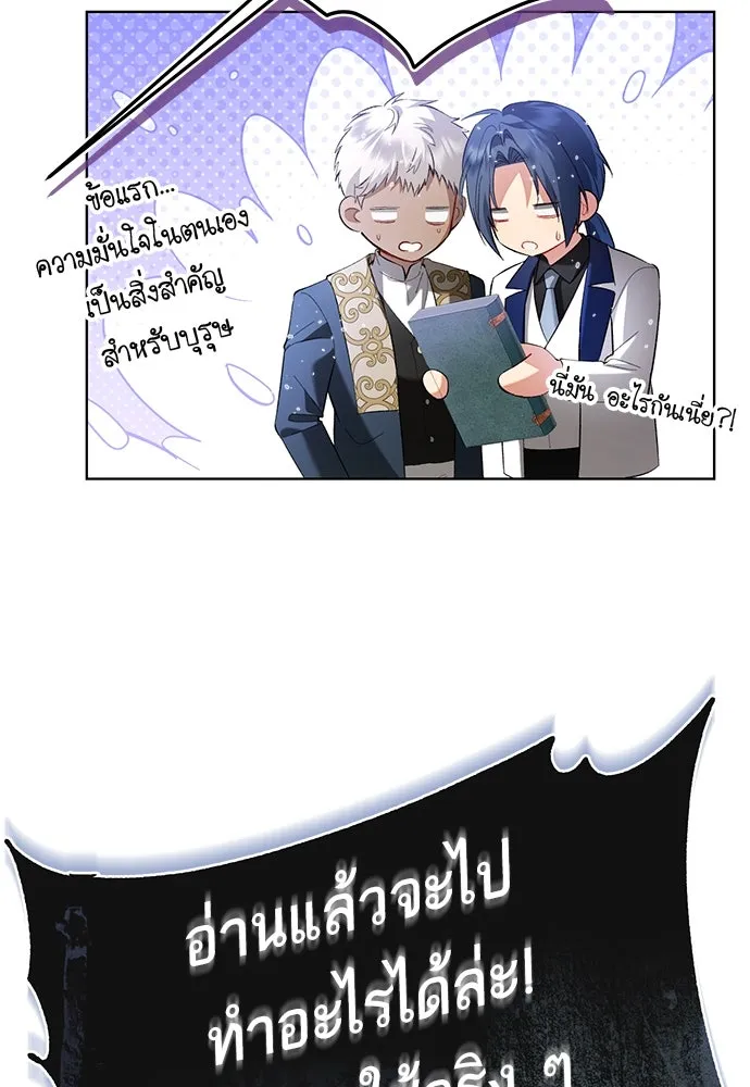 บุปผาลบคมดาบ ตอนที่ 35 รูปที่ 47