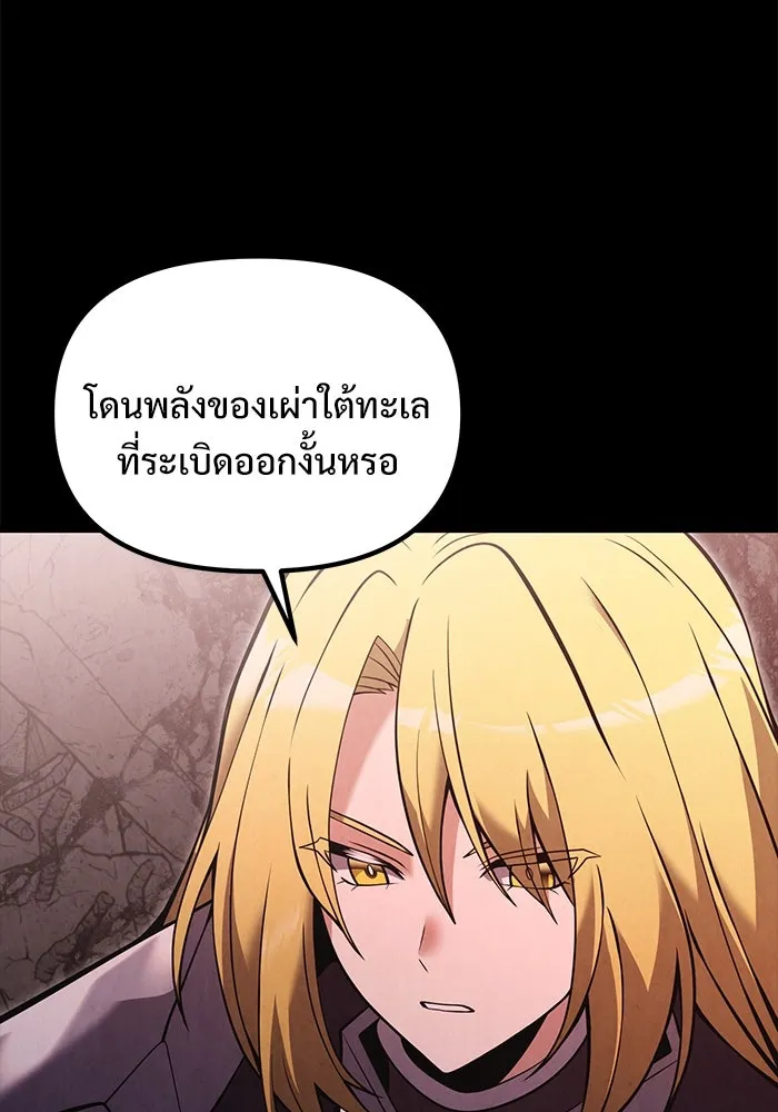 อัศวินดำล่าท้าเวลา ตอนที่ 86 รูปที่ 37