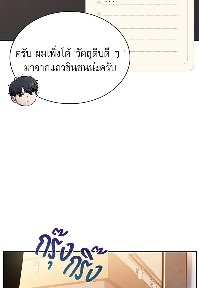 ครัวผู้กล้าท้าให้ชิม ตอนที่ 5 รูปที่ 133