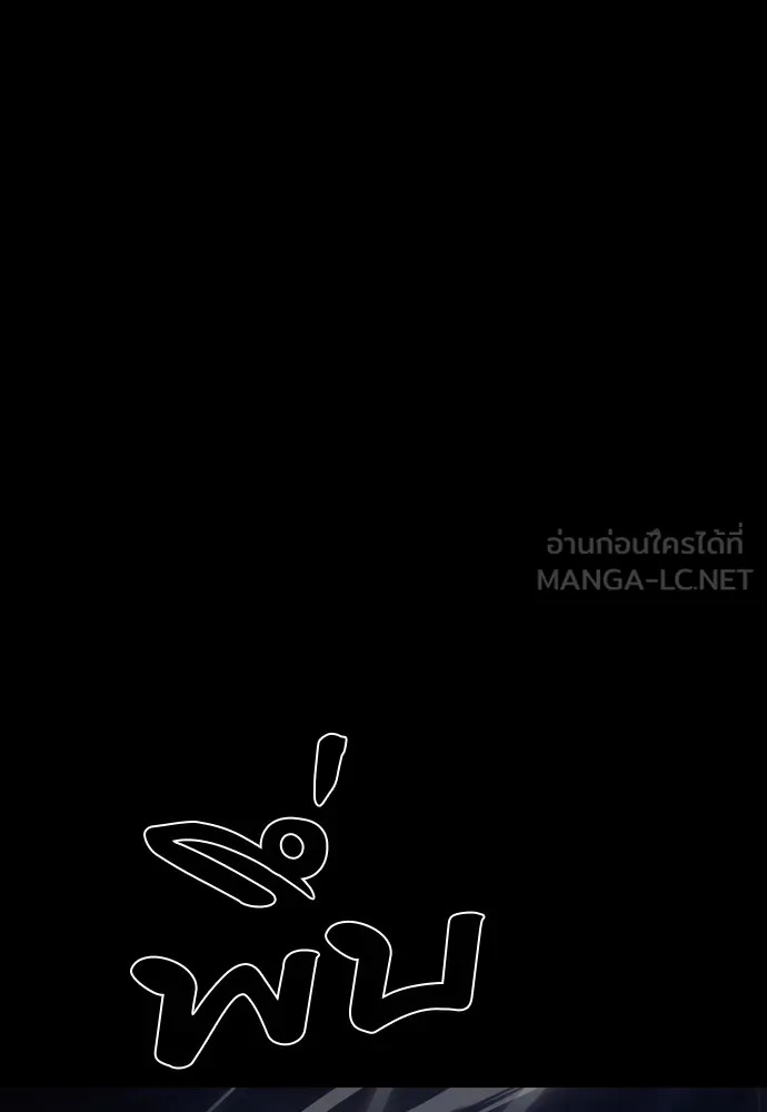 ยมราชลงทัณฑ์ ตอนที่ 48 รูปที่ 3