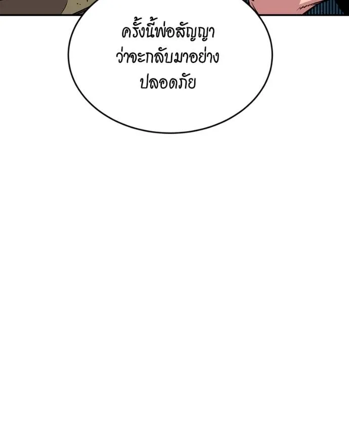 แยกร่างล่าอัตโนมัติ ตอนที่ 107 รูปที่ 64