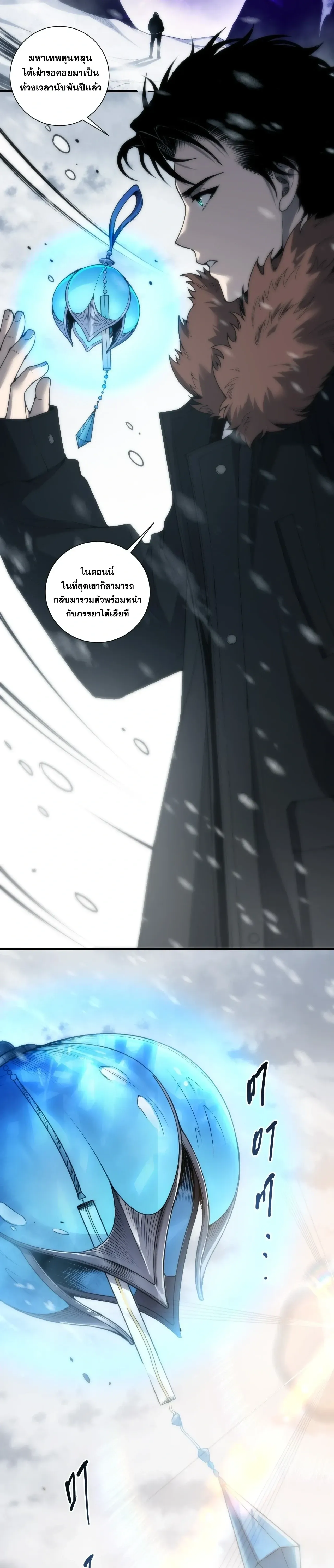 Disastrous Necromancer ราช_นน_กอ_ญเช_ญว_ญญาณ ตอนที่ ตอนที่ 276 รูปที่ 12