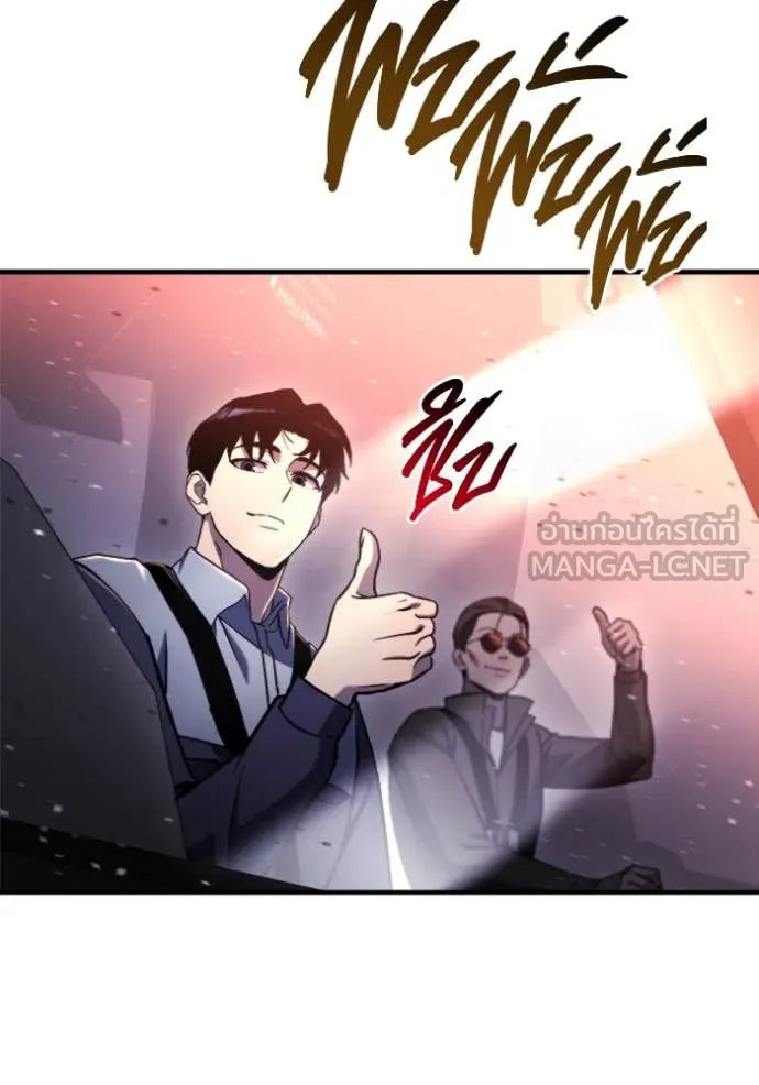 โกดังลับหลังโลกแตก ตอนที่ 40 รูปที่ 147