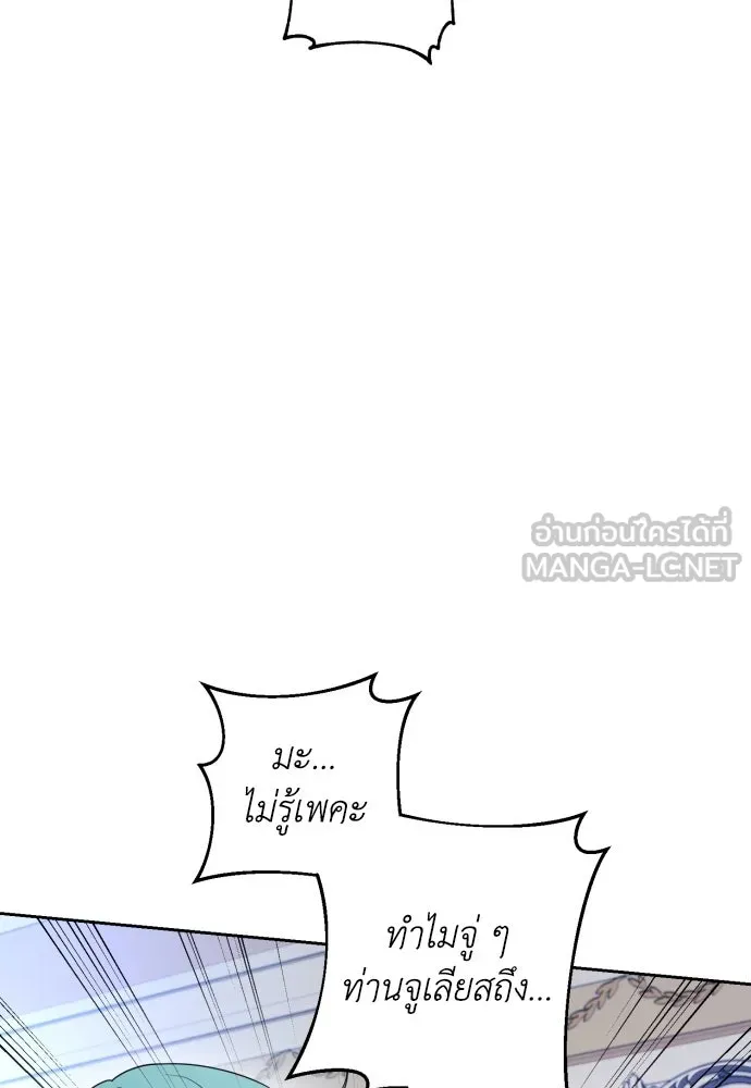 เลดี้มินต์ ตอนที่ 52 รูปที่ 27