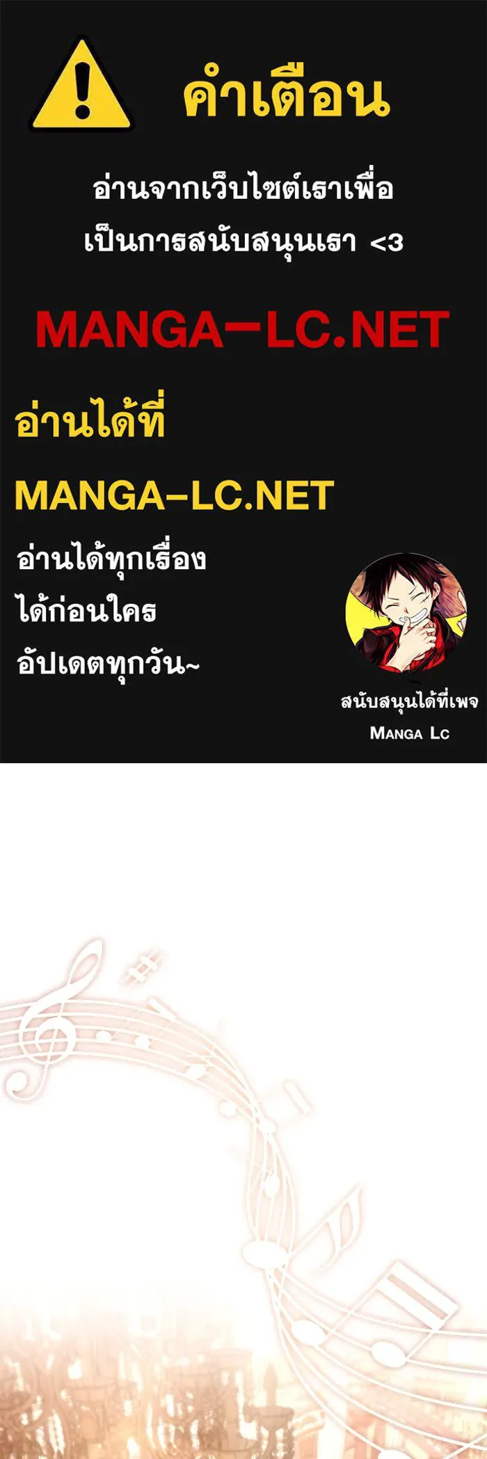 ชีวิตพลิกผันของลอร์ดผู้เกียจคร้าน ตอนที่ 118 ไม่ใช่ในฐานะเพื่อน แต่เป็นในฐ รูปที่ 1