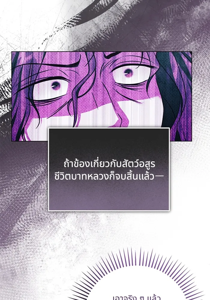 ทางหลุดพ้นของนักบุญลวง ตอนที่ 55 รูปที่ 52