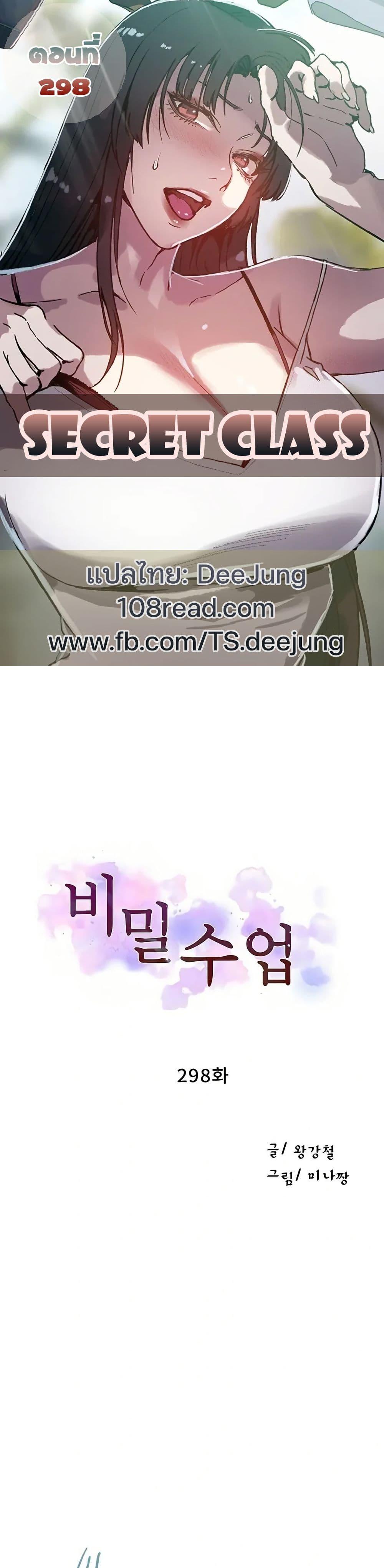 Doujin-Lc- อ่าน โดจิน มังฮวา เกาหลี ญี่ปุ่น จีน แปลไทย Secret Class ตอนที่ 1 2 3 4 5 6 7 8 9 10 11 12 13 14 ฟรี ไม่มีโฆษณา อ่าน โดจิน Manhwa เกาหลี ญี่ปุ่น จีน เรามีครบ คัดมาให้เน้นๆ โดจิน 18+ รับประกันความฟินโดย  Doujin Lc