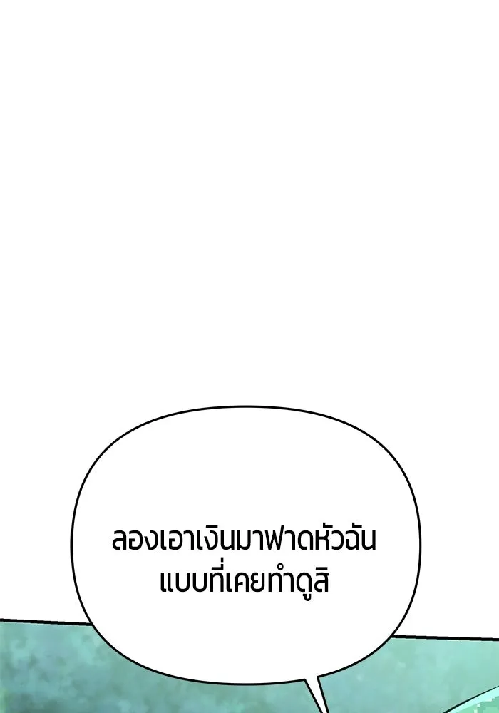 นักออกแบบเขาวงกตระดับชาติ ตอนที่ 7 รูปที่ 44