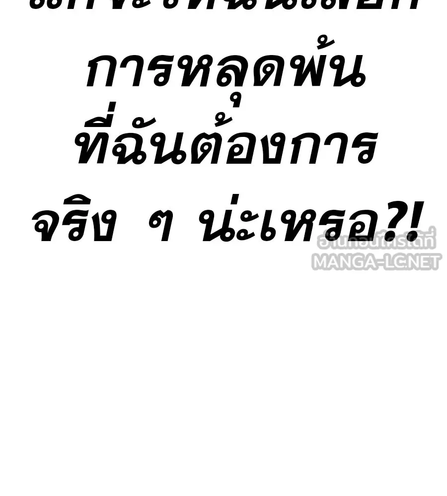 คอลเซ็นเตอร์เปลี่ยนชีวิต ตอนที่ 83 สามแนวหน้า รูปที่ 111