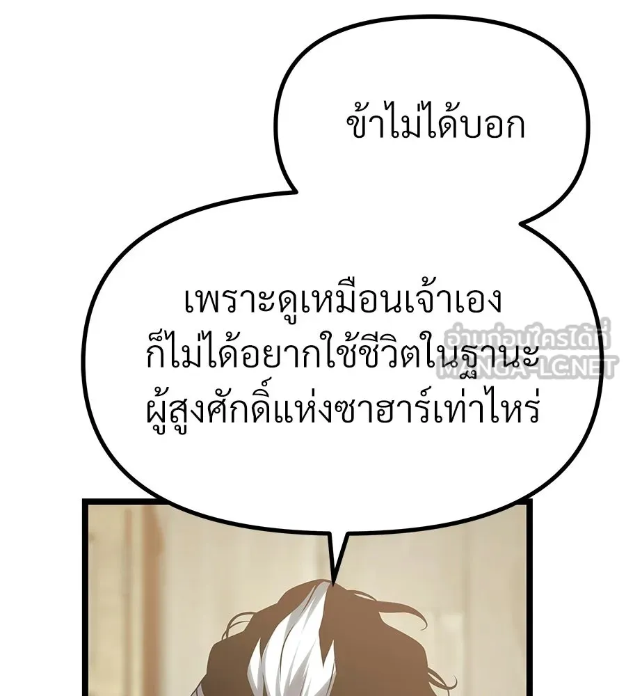 จอมเวทคนเลี้ยงแกะ ตอนที่ 28 รูปที่ 36