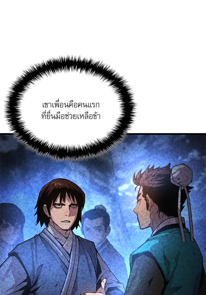 ลับลางลวง ตอนที่ 57 ขบวนการลับ รูปที่ 52