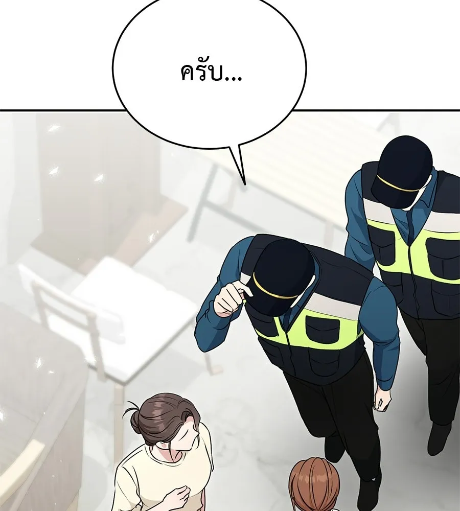 ผงาดรักนักกีฬาข้างบ้าน ตอนที่ 13 รูปที่ 52