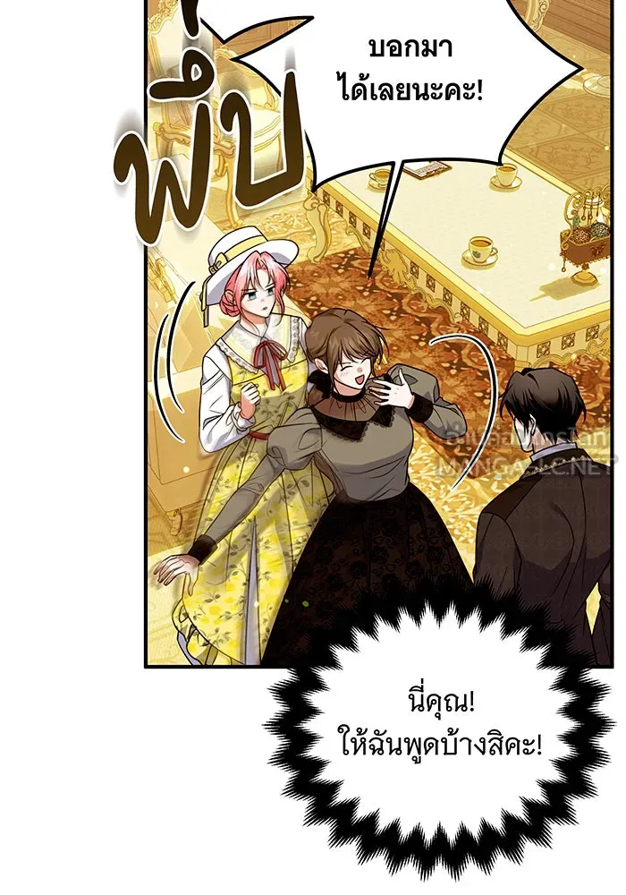 เปลี่ยนบทร้ายให้เป็นบทรัก ตอนที่ 19 รูปที่ 27
